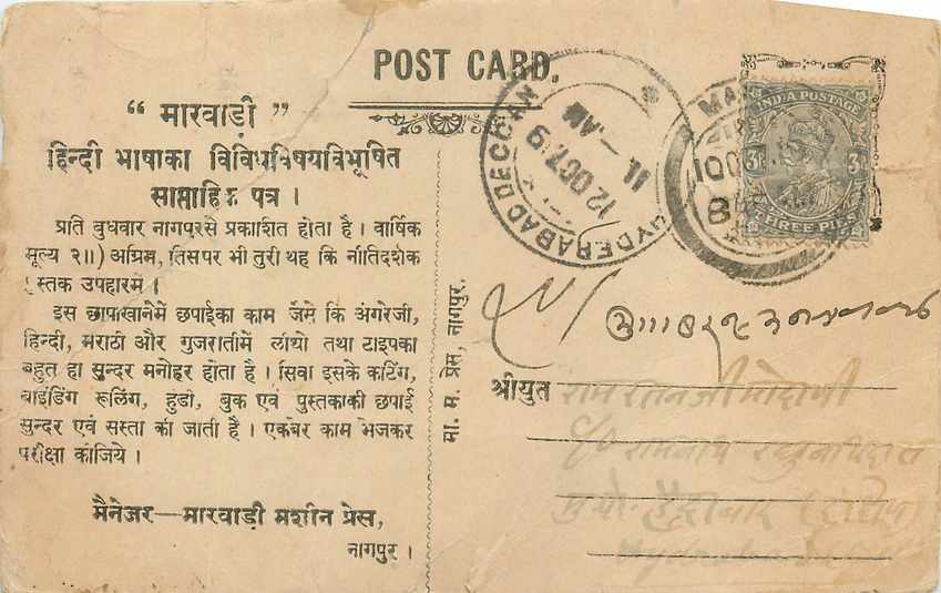 Inde India Cover Card 