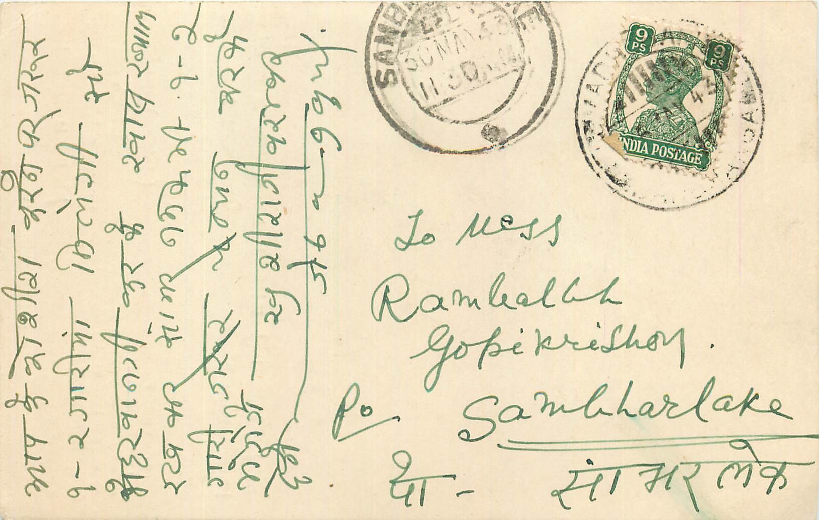 Inde India Cover Card 