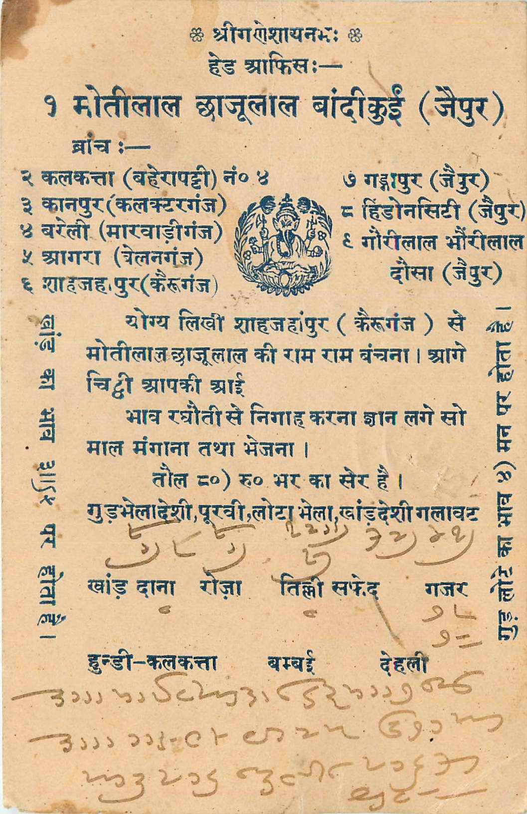 Inde India Cover Card 