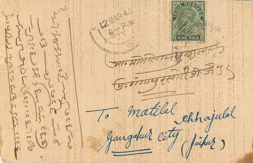 Inde India Cover Card  — Rückseite