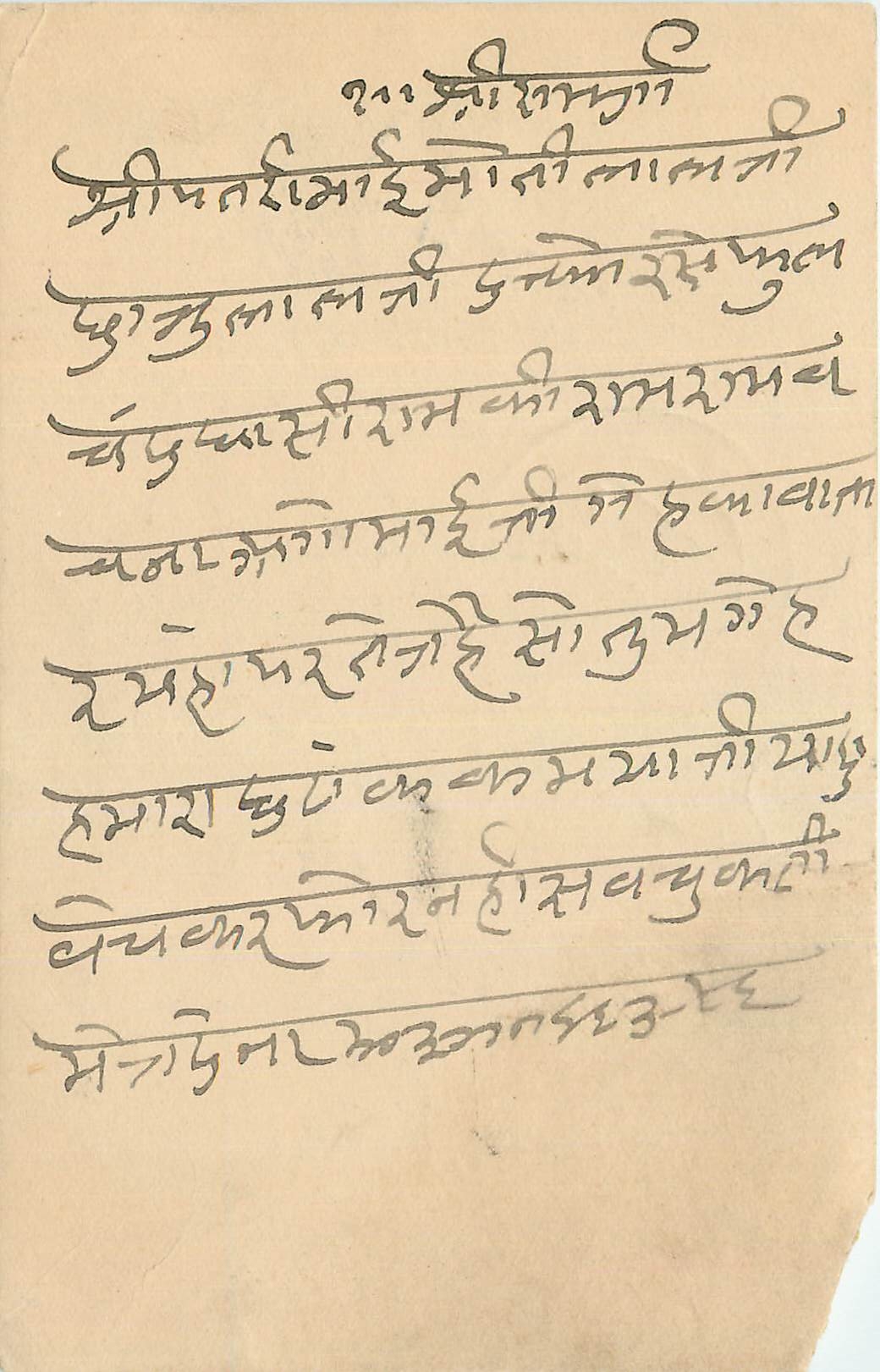 Inde India Cover Card 