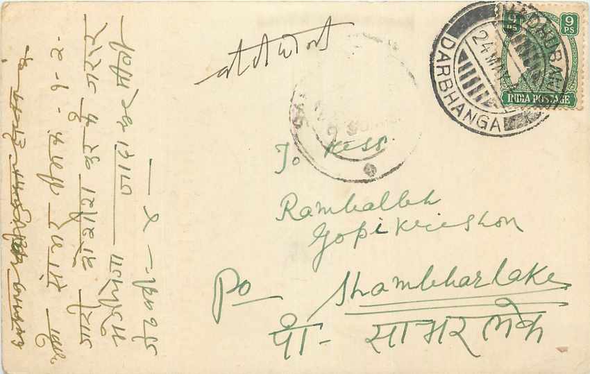 Inde India Cover Card 