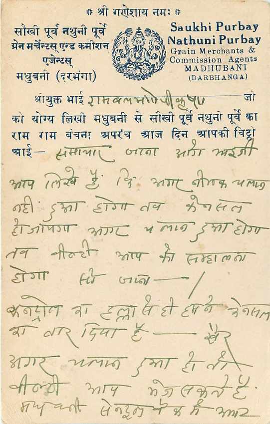 Inde India Cover Card  — Rückseite