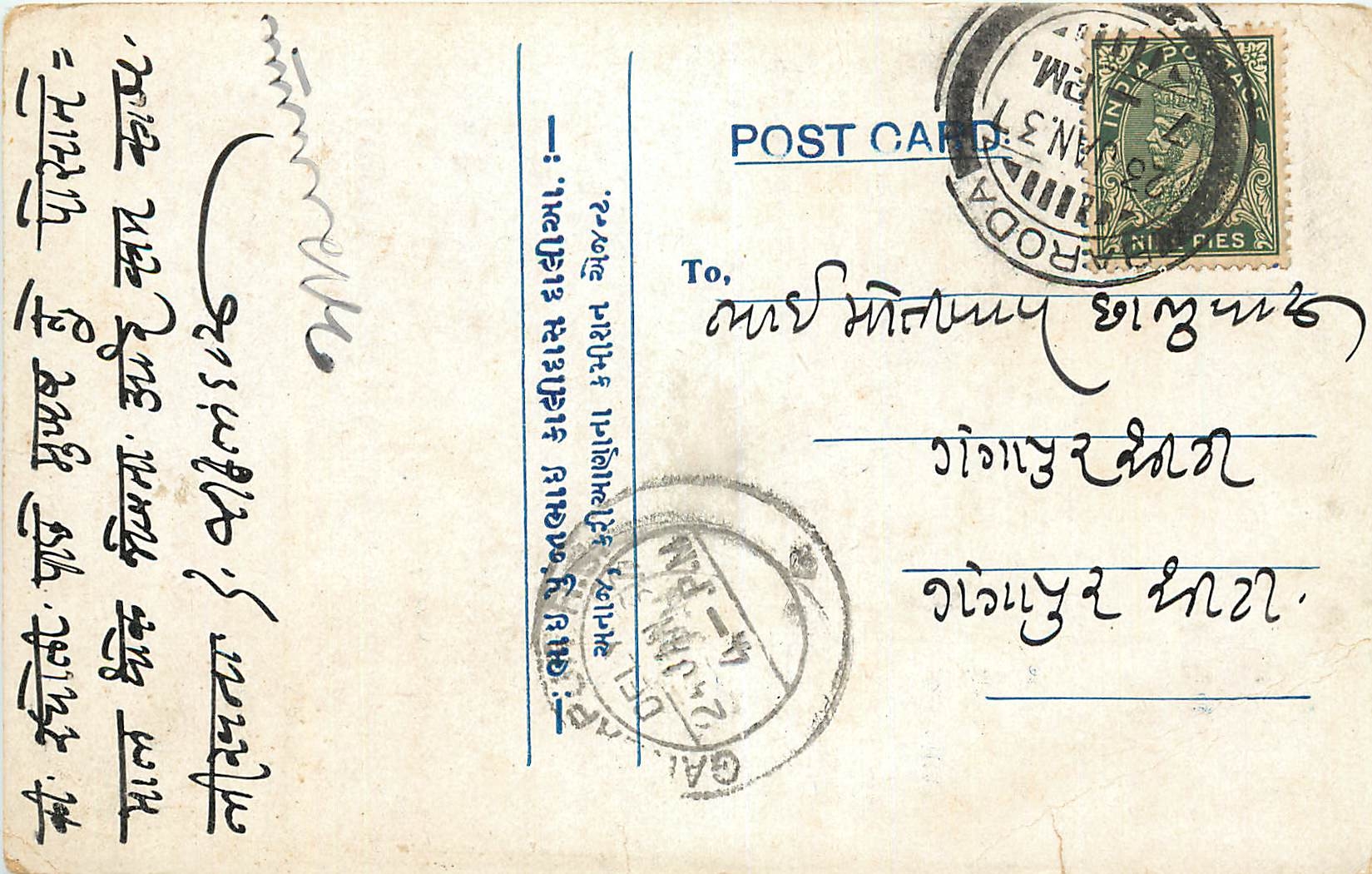 Inde India Cover Card 