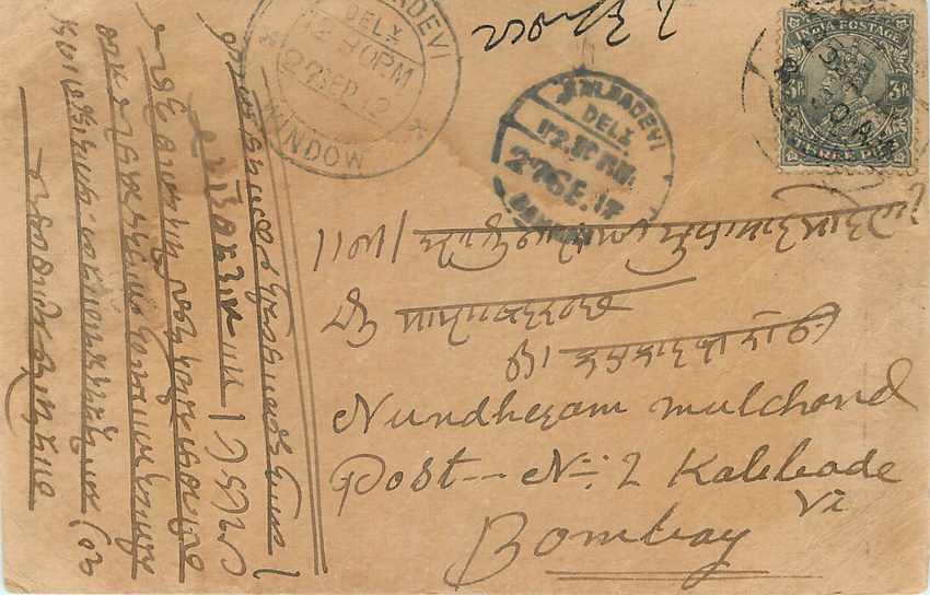 Inde India Cover Card 