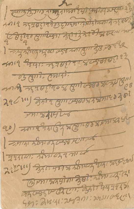 Inde India Cover Card  — Rückseite