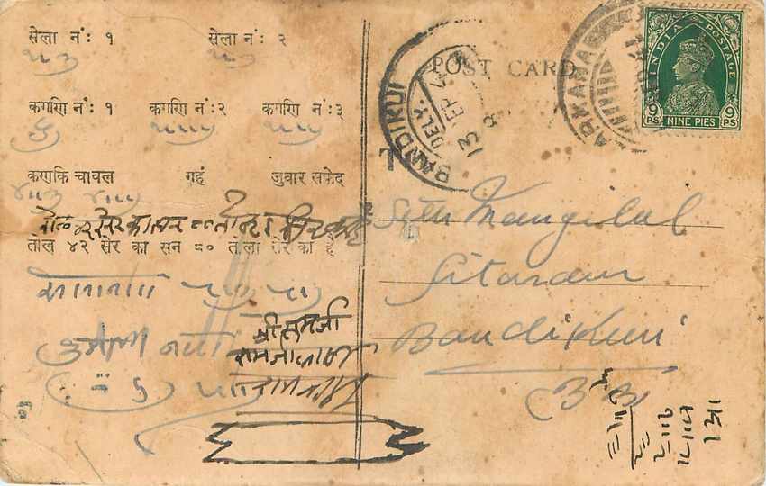 Inde India Cover Card 