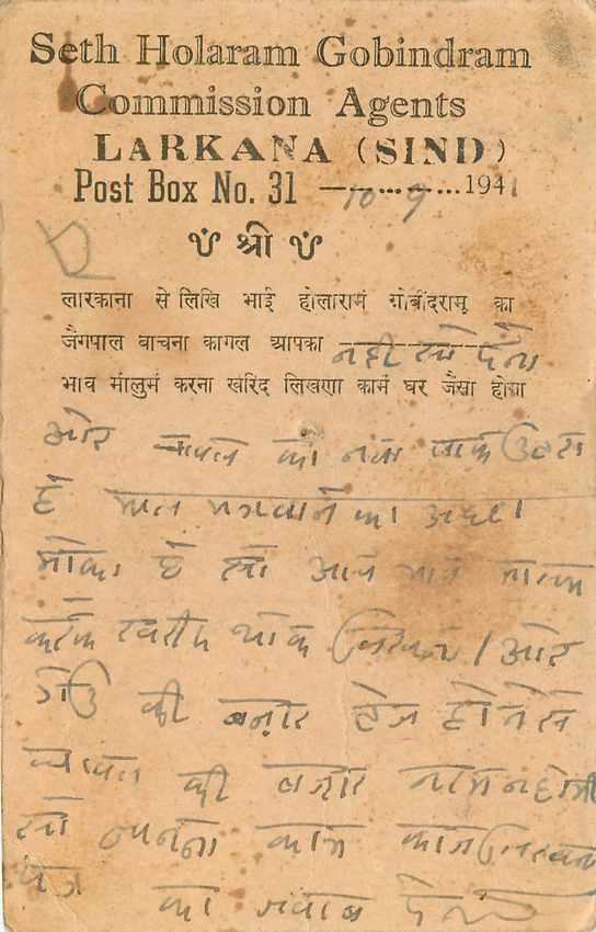 Inde India Cover Card  — Verso