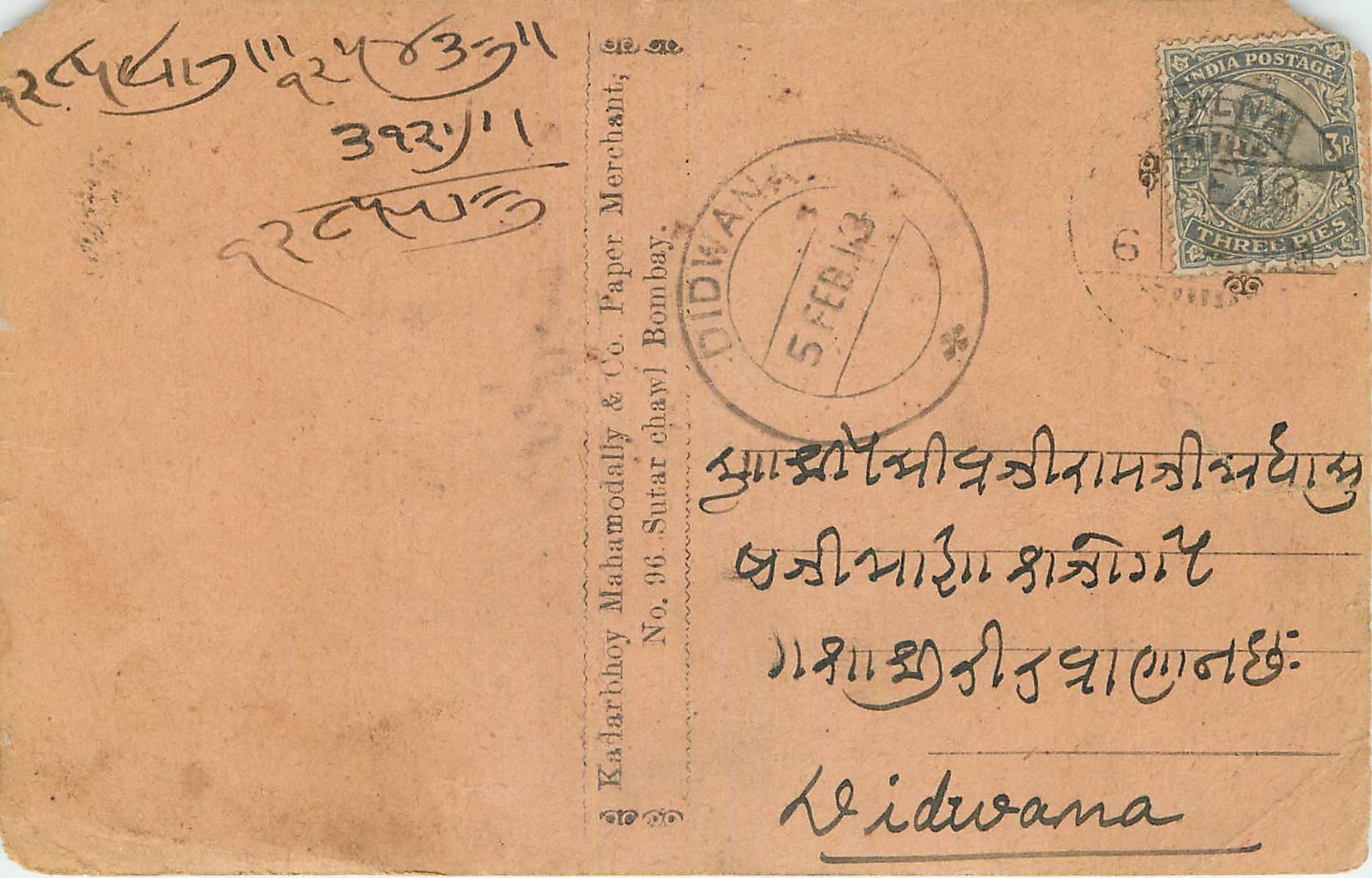 Inde India Cover Card 