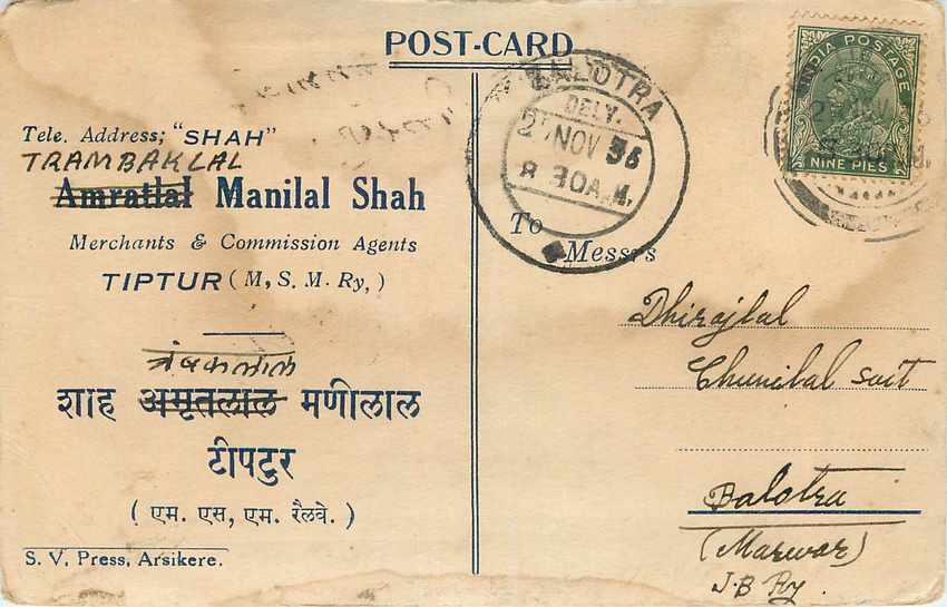 Inde India Cover Card 
