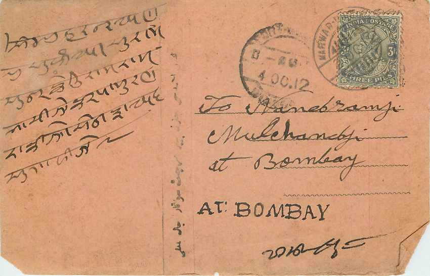 Inde India Cover Card 