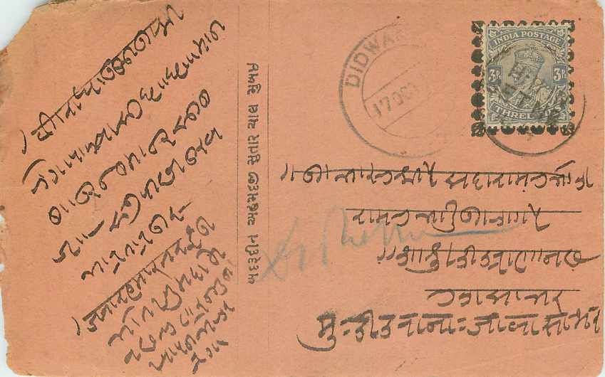 Inde India Cover Card 