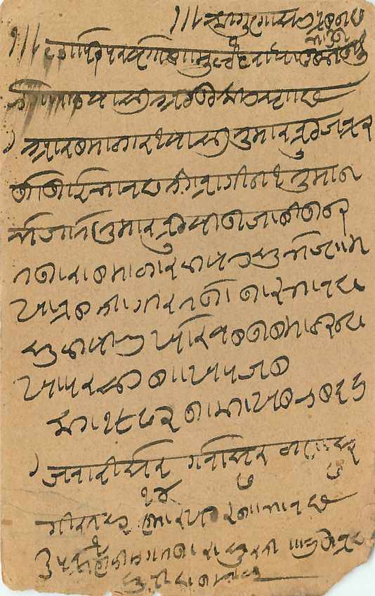 Inde India Cover Card  — Rückseite