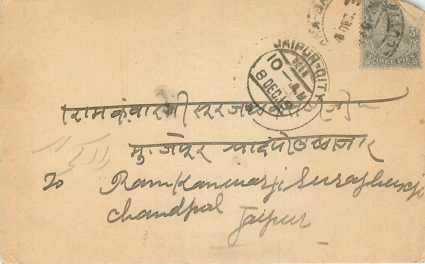 Inde India Cover Card 