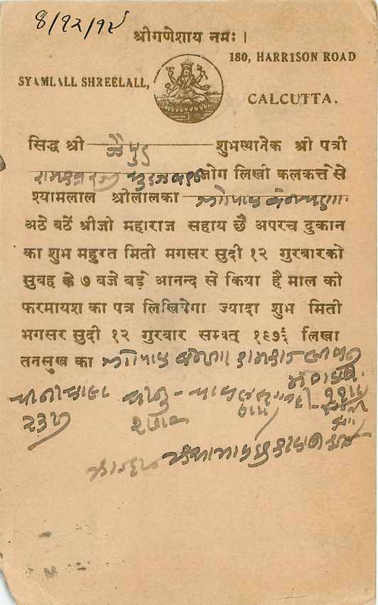 Inde India Cover Card  — Rückseite