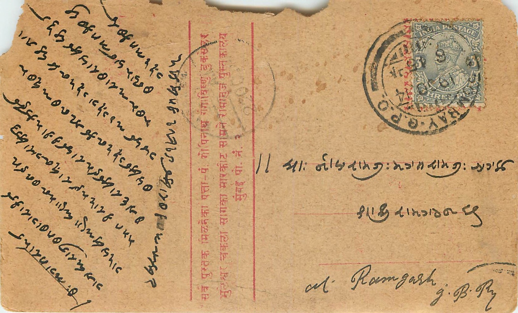 Inde India Cover Card 