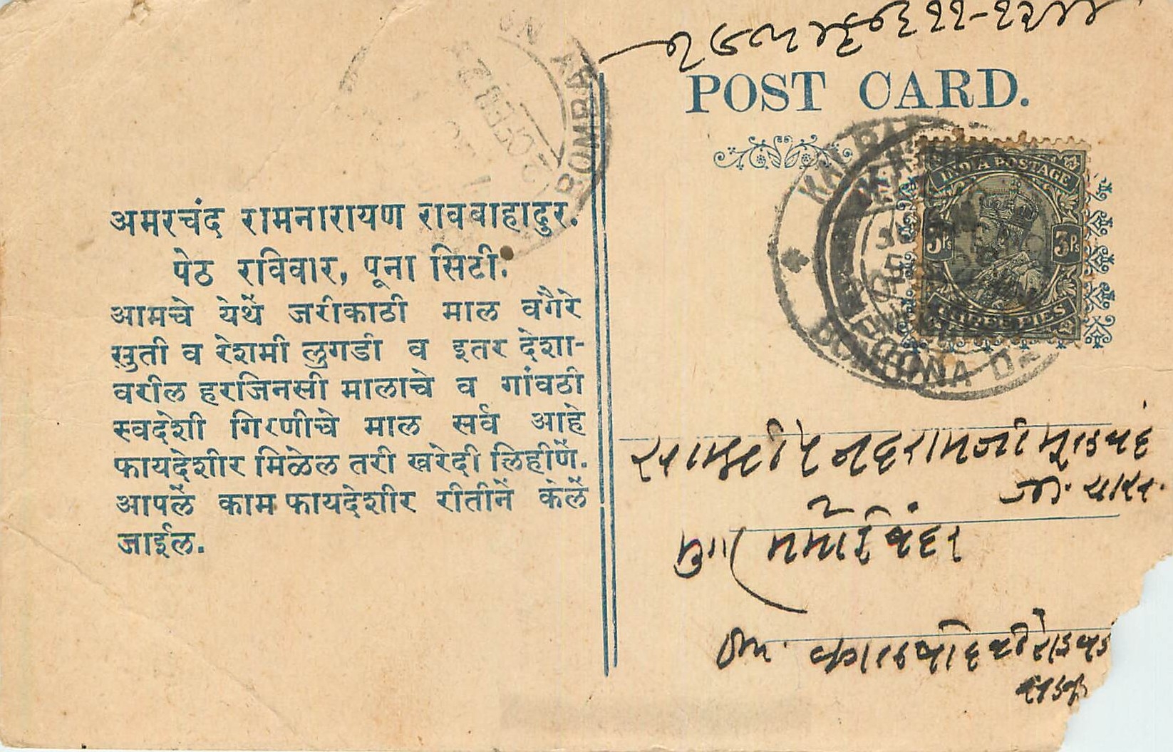 Inde India Cover Card 