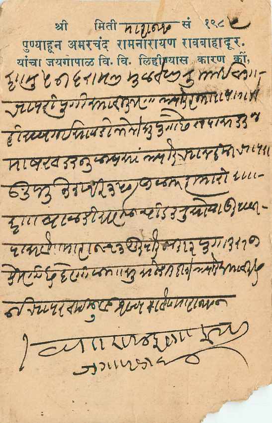 Inde India Cover Card  — Rückseite