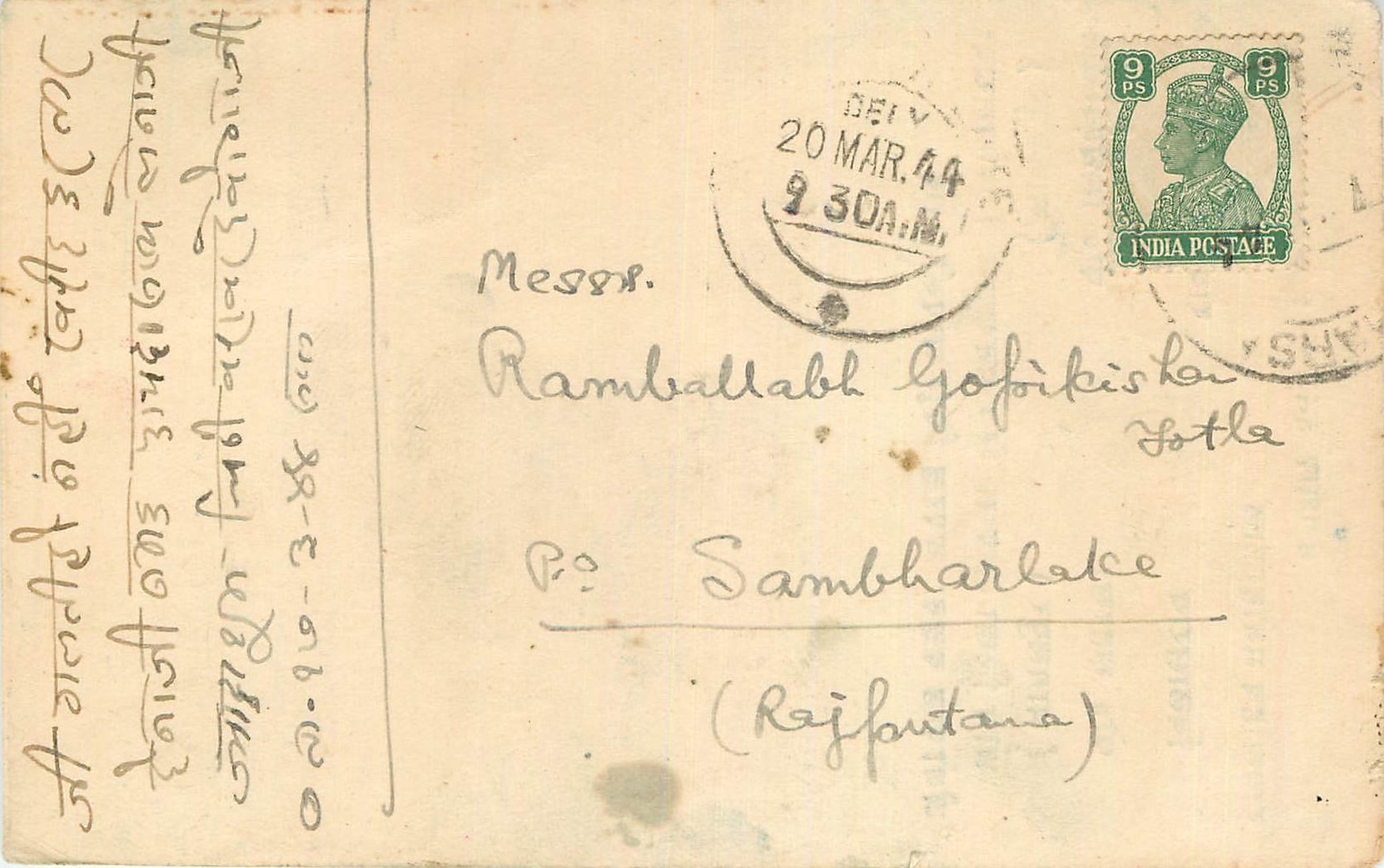 Inde India Cover Card 