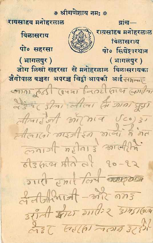 Inde India Cover Card  — Verso