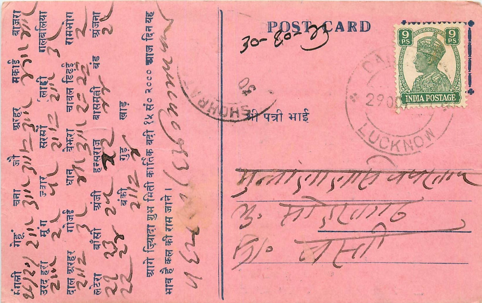 Inde India Cover Card 
