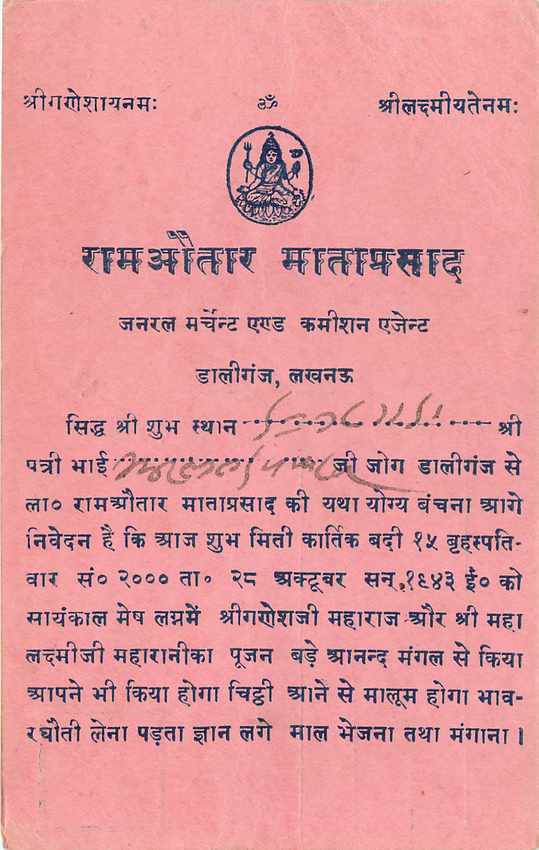 Inde India Cover Card  — Rückseite