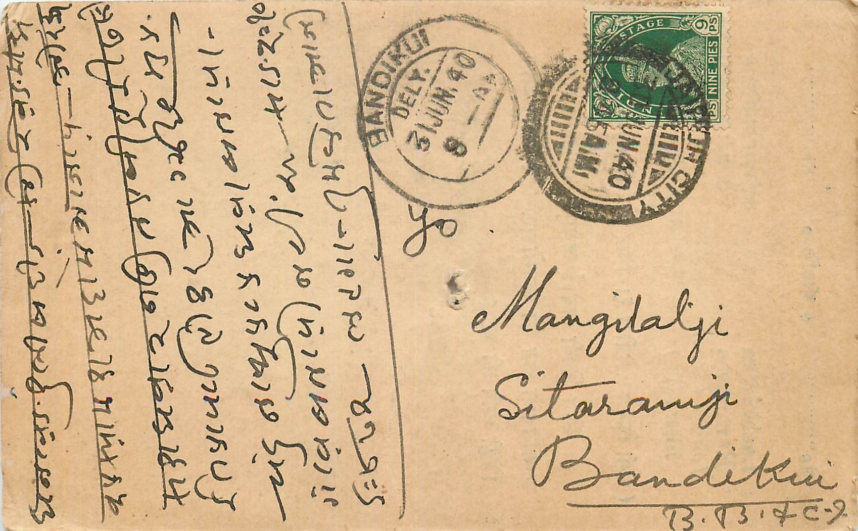 Inde India Cover Card 