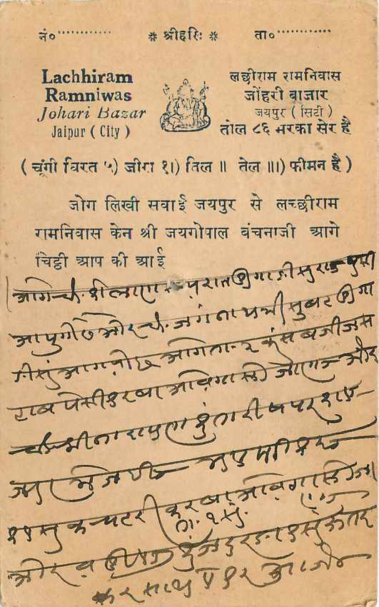 Inde India Cover Card  — Rückseite