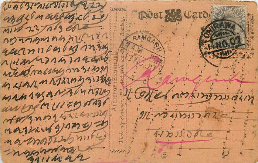 Inde India Cover Card 