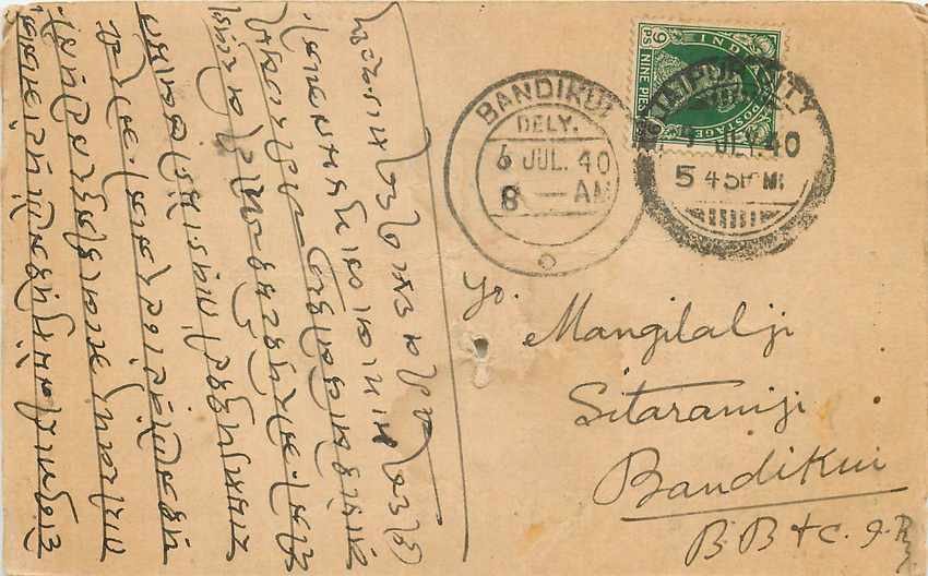 Inde India Cover Card 