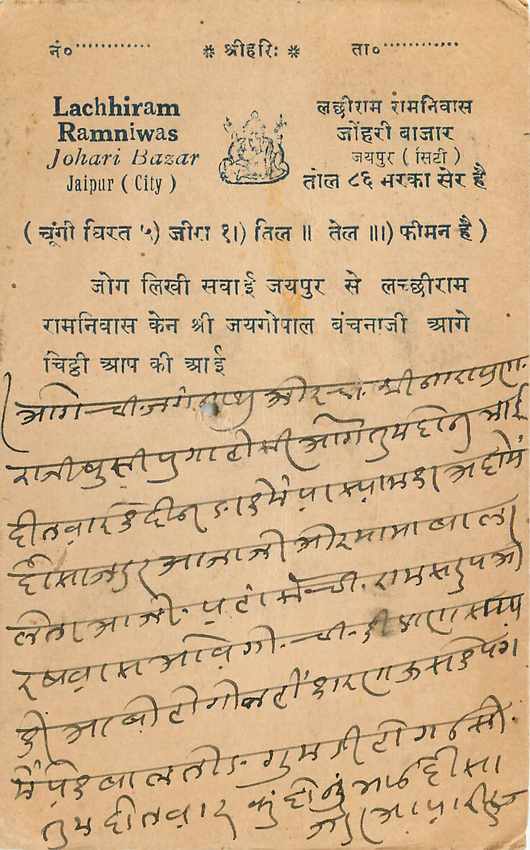 Inde India Cover Card  — Verso
