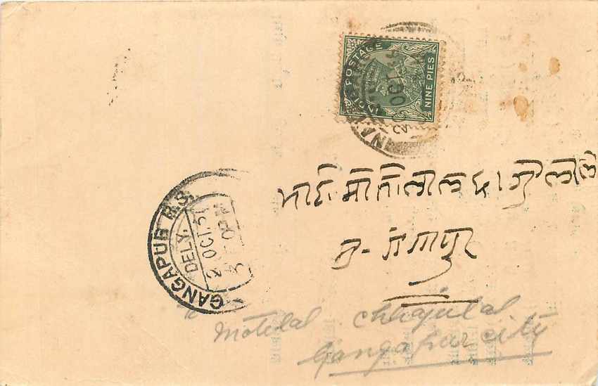 Inde India Cover Card 