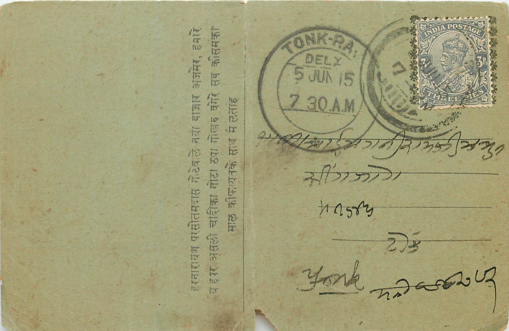 Inde India Cover Card 