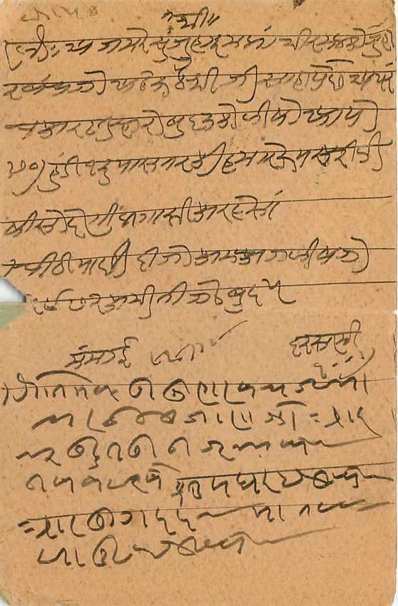 Inde India Cover Card  — Rückseite