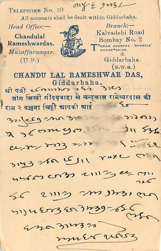 Inde India Cover Card  — Verso