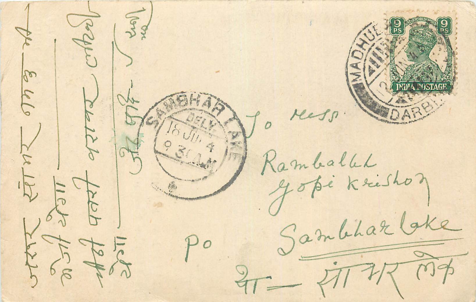 Inde India Cover Card 