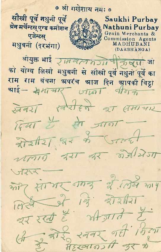 Inde India Cover Card  — Rückseite