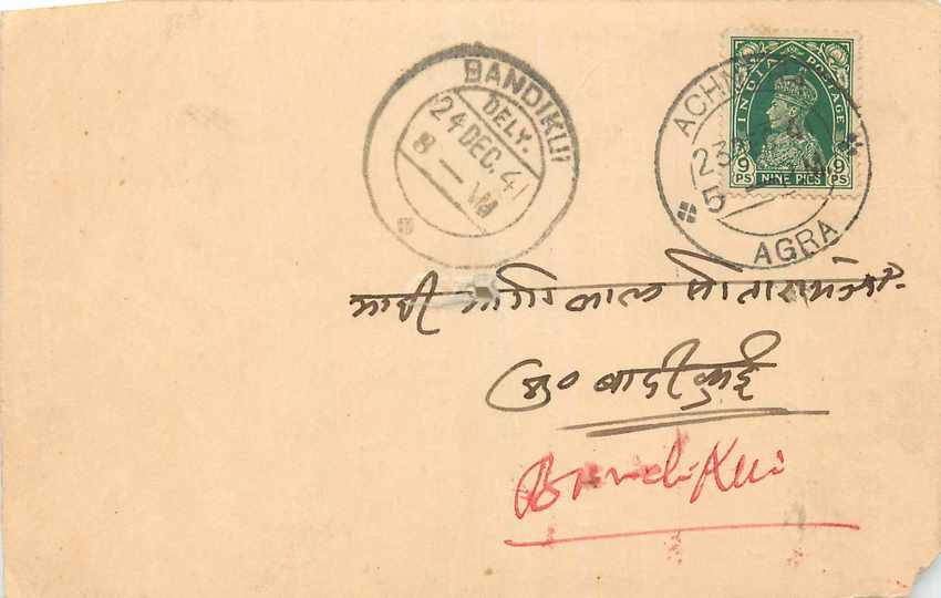 Inde India Cover Card 