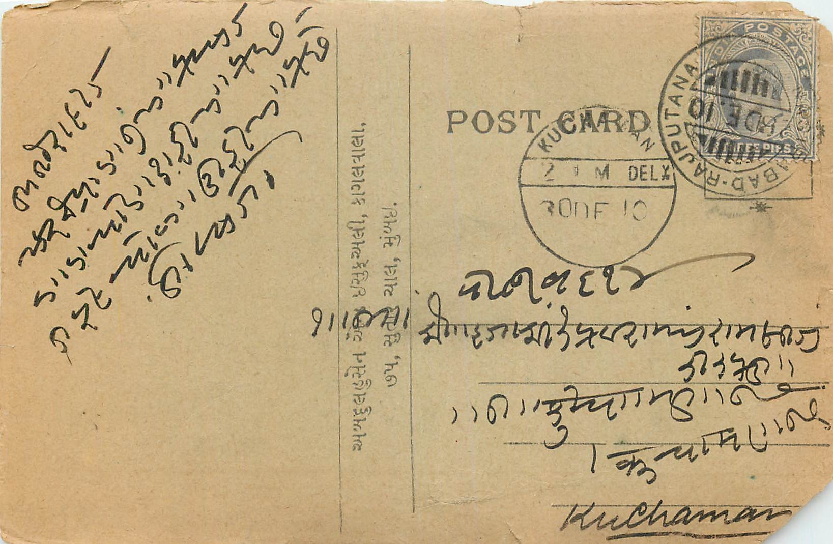 Inde India Cover Card 