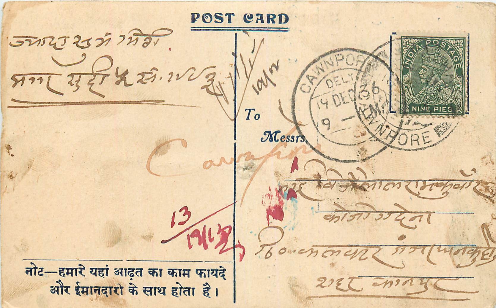 Inde India Cover Card 
