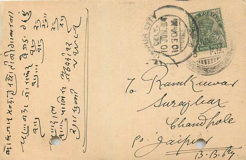 Inde India Cover Card 
