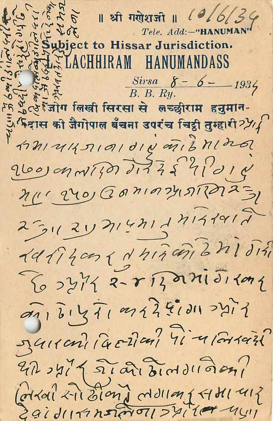 Inde India Cover Card  — Rückseite