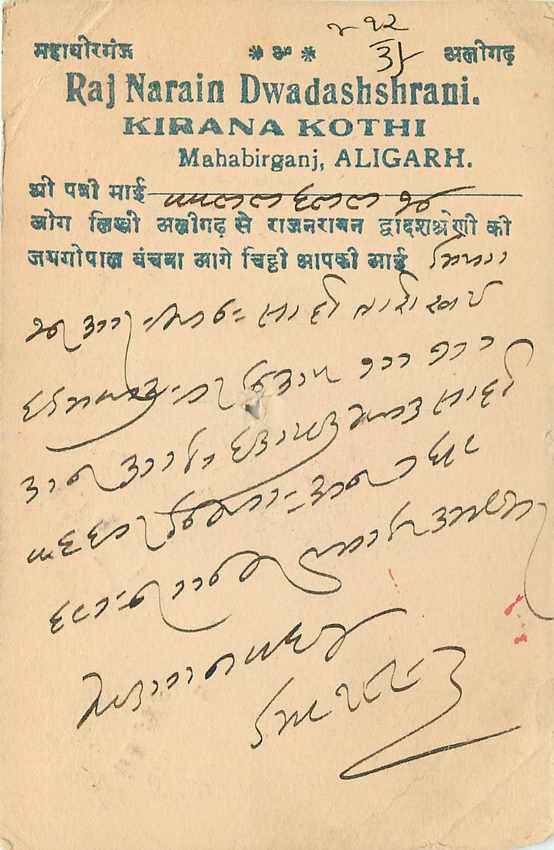 Inde India Cover Card  — Rückseite
