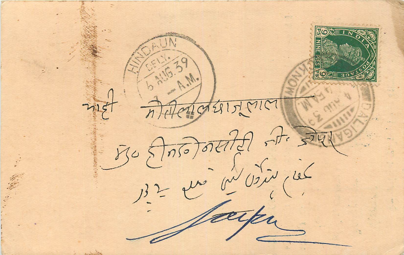 Inde India Cover Card 
