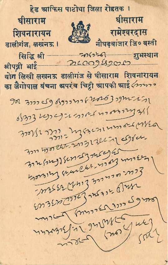 Inde India Cover Card  — Verso