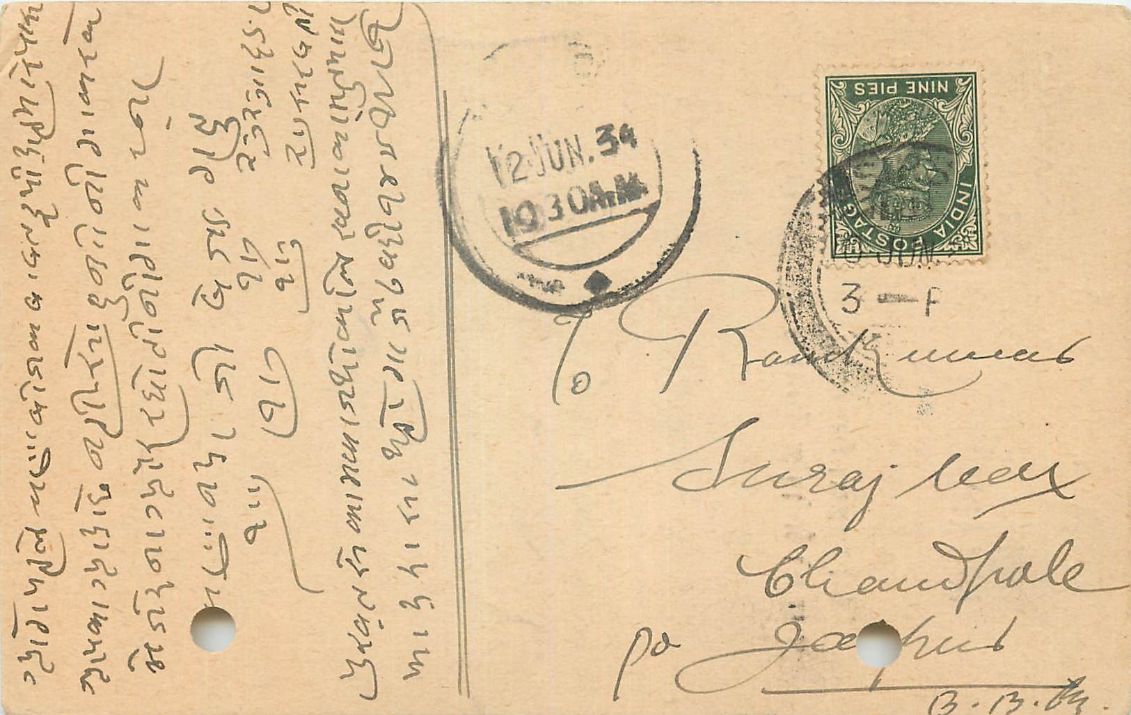 Inde India Cover Card 