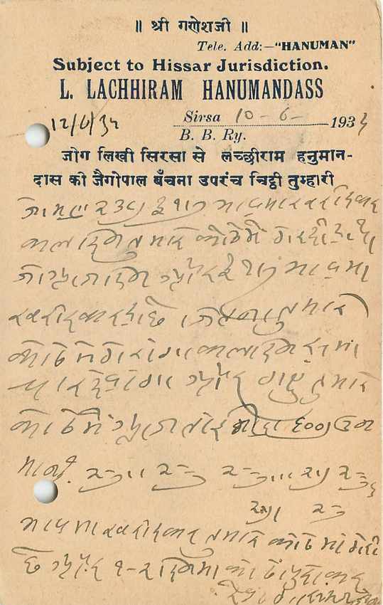 Inde India Cover Card  — Verso