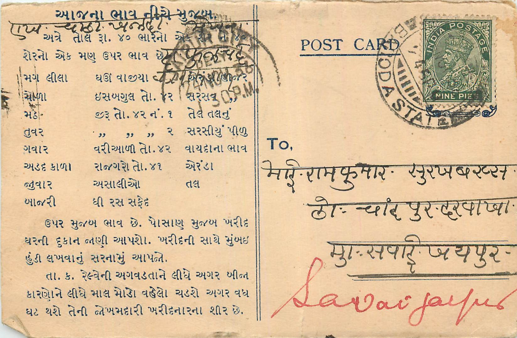 Inde India Cover Card 