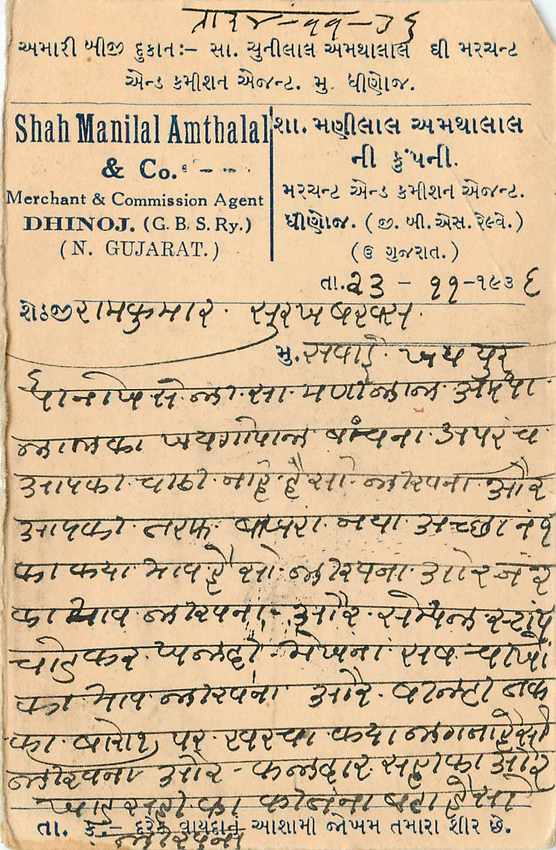 Inde India Cover Card  — Rückseite