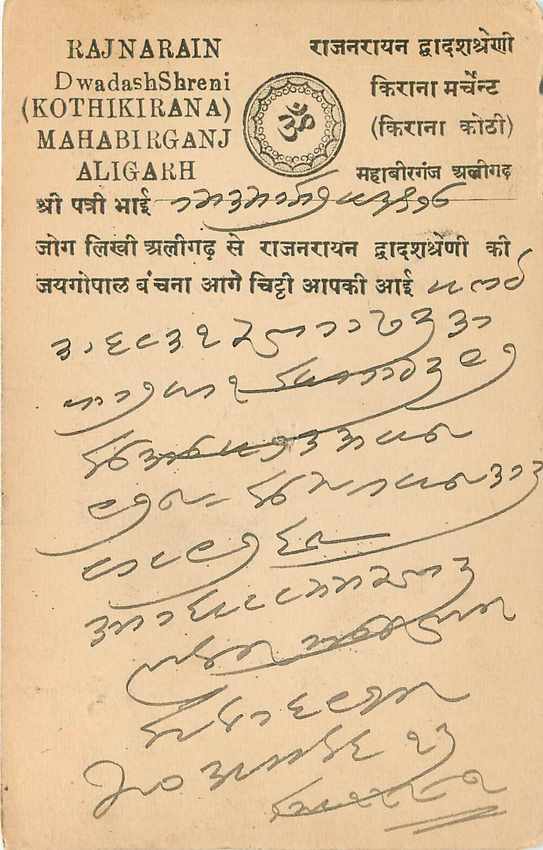 Inde India Cover Card  — Rückseite